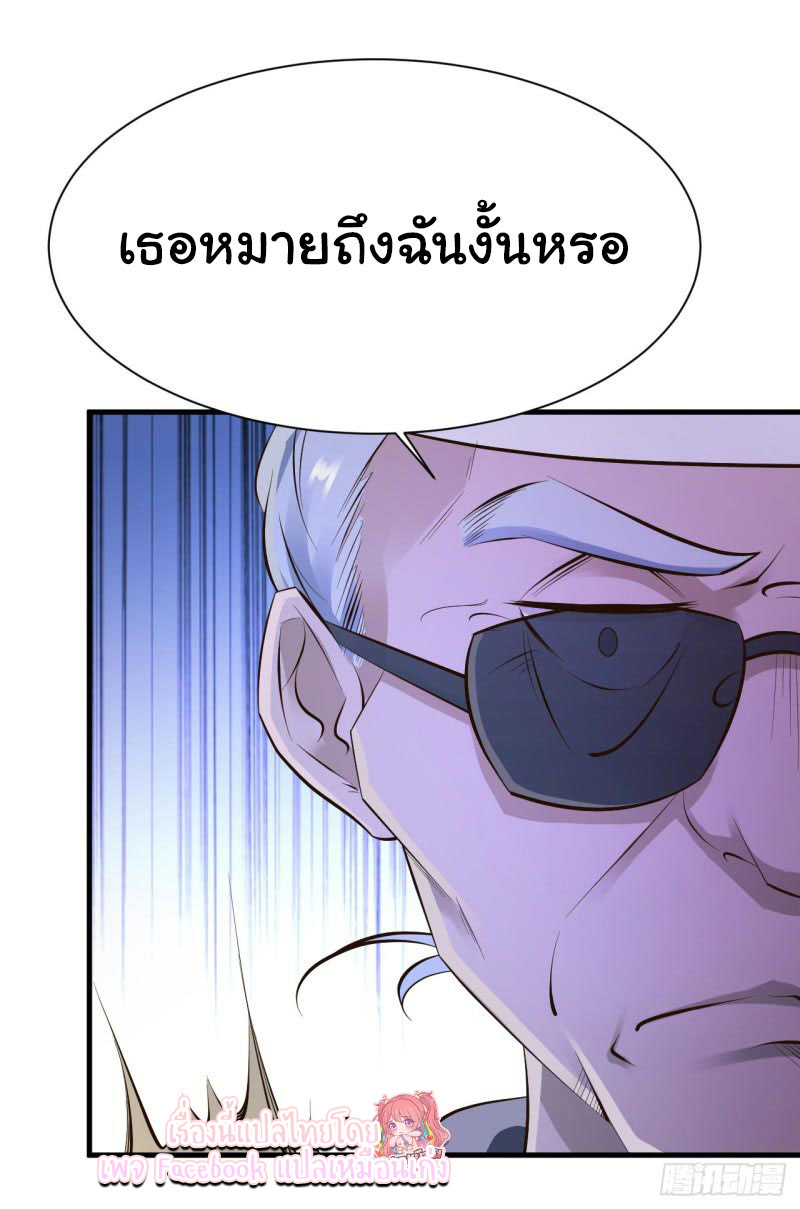 ยัยผู้หญิงคนนี้ ก็คือแฟนสาวของผม ตอนที่ 28 หน้า 7