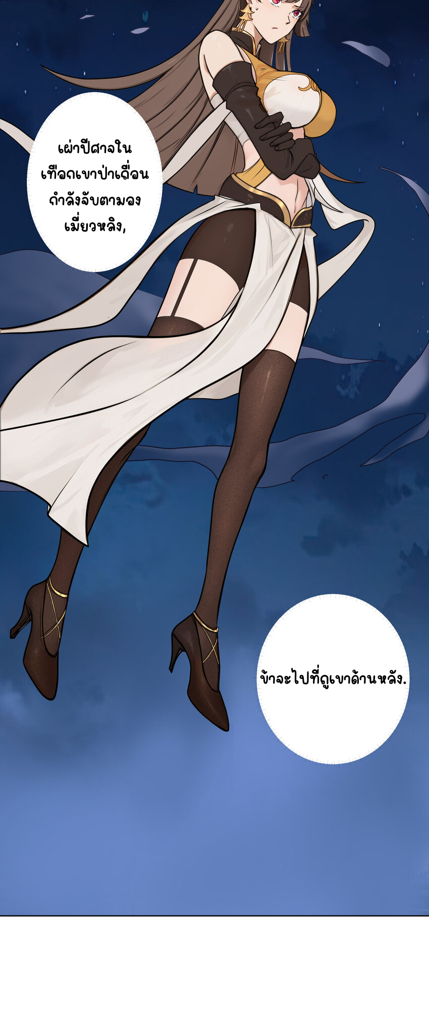 ตัวแปรจุติ ตอนที่ 9 หน้า 36