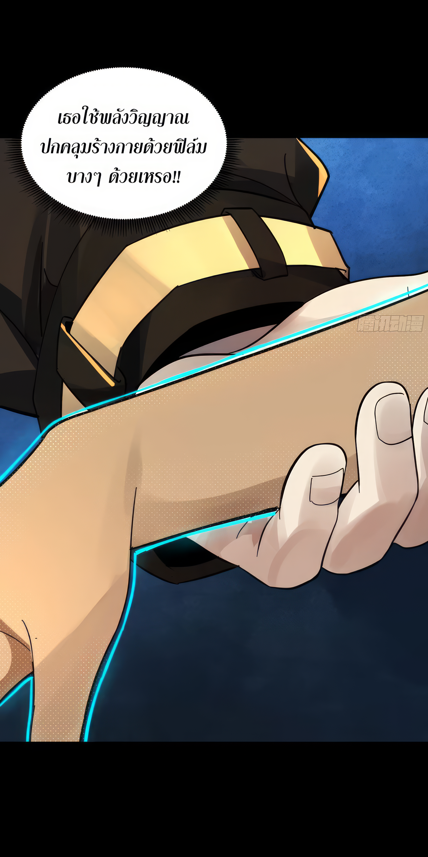 Legend of Star Genera ชนจีน ตอนที่ 173 หน้า 72