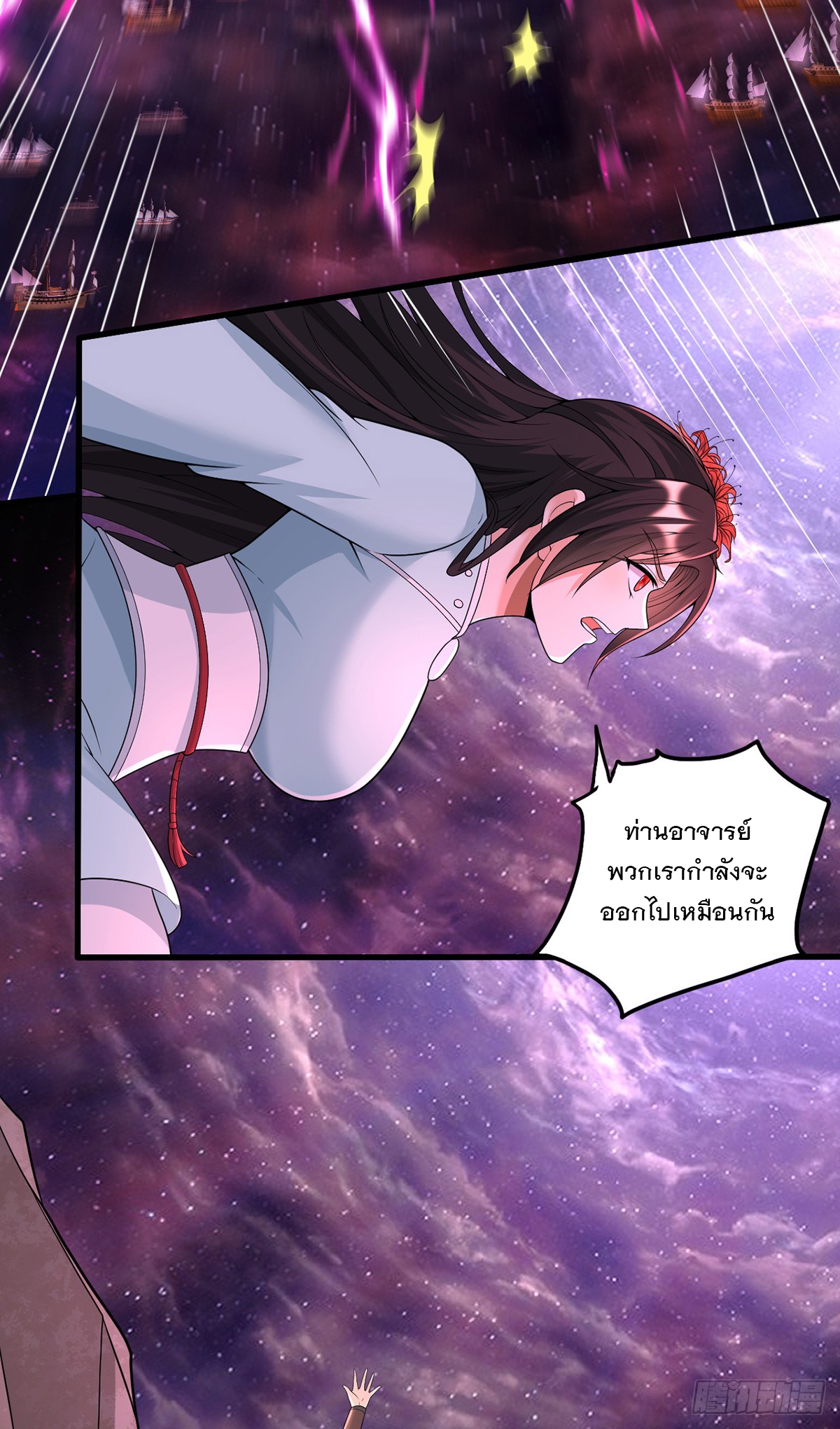 ด้วยเขตแดนกระบี่ ข้าสามารถเป็นเซียนกระบี่ได้ ตอนที่ 92 หน้า 24