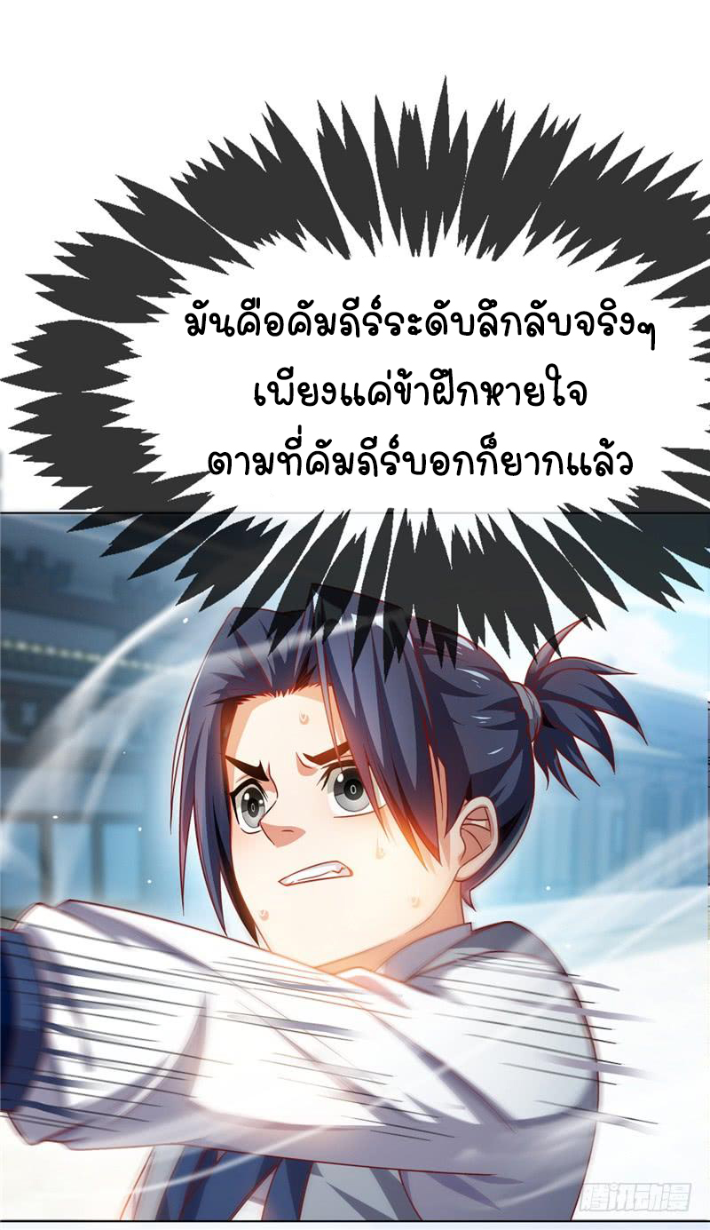 Wu ni ตอนที่ 4 หน้า 32