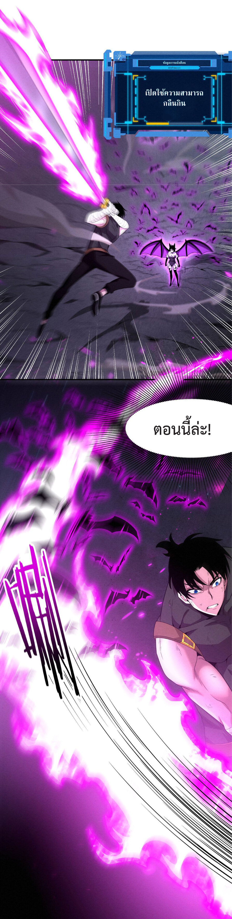 the frenzy of evolution การวิวัฒนาการที่บ้าคลั่ง ตอนที่ 40 หน้า 11