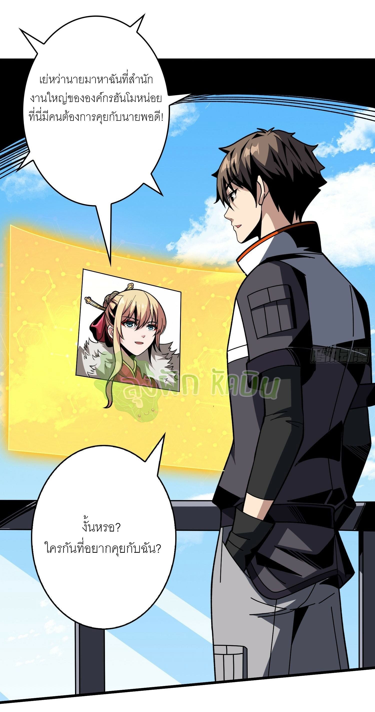 (ชนจีน) IT STARTS WITH A KINGPIN ACCOUNT - จุติจอมราชัน ตอนที่ 412 หน้า 31