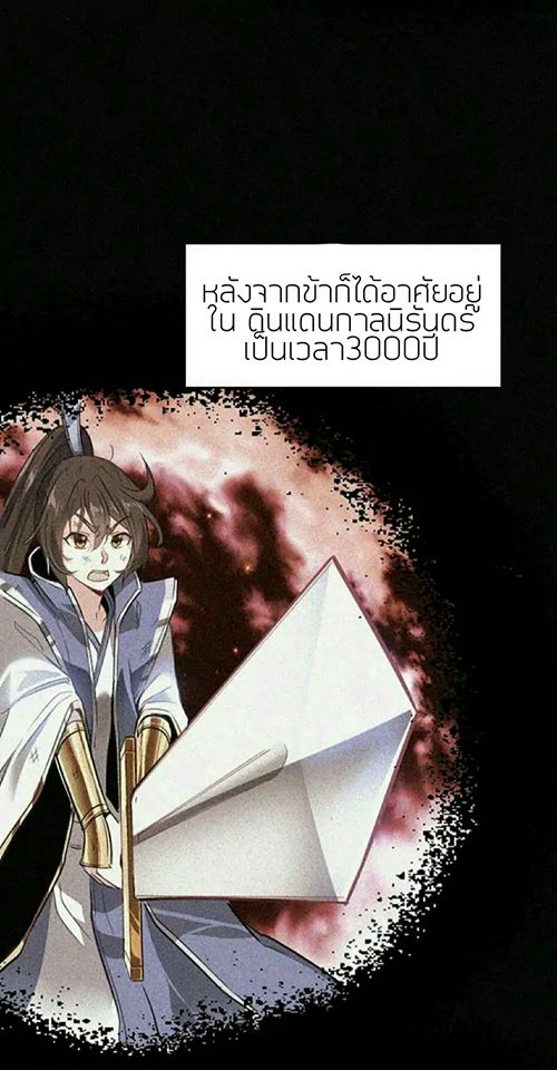 การกลับมาของจักพรรดิ์ ตอนที่ 1 หน้า 24