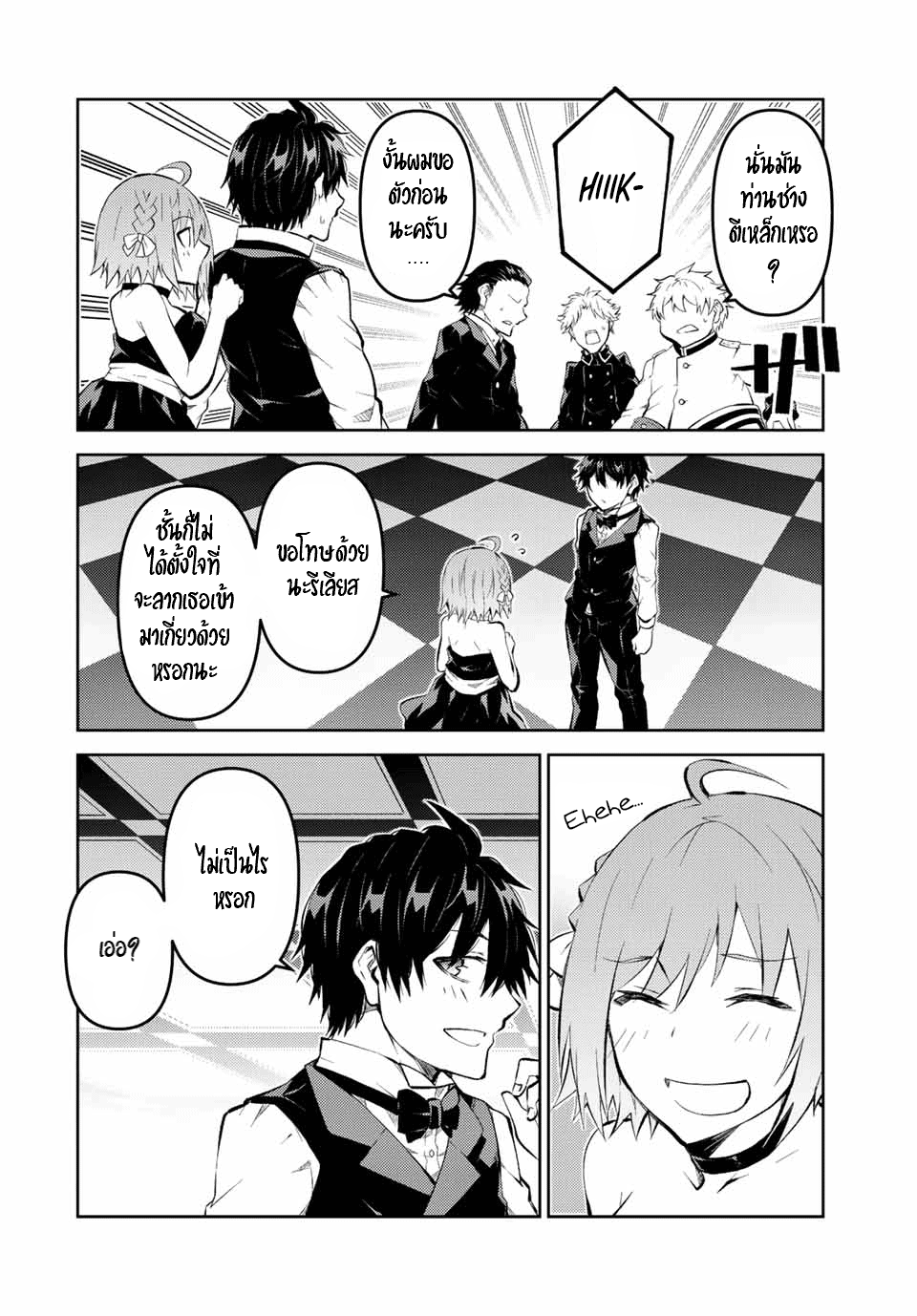 FUGUUSHOKU “KAJISHI” DAKEDO SAIKYOU DESU อาชีพสุดอ่อน(ช่างตีเหล็ก)แต่โคตรโกง ตอนที่ 129 หน้า 7