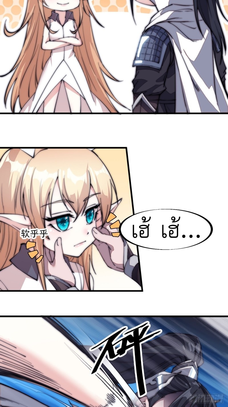 Starting a Mountain ตอนที่ 115 หน้า 25