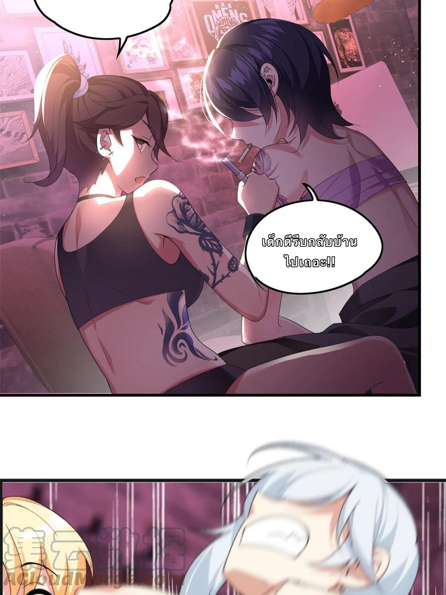 i eat soft rice in another world ตอนที่ 1 หน้า 36