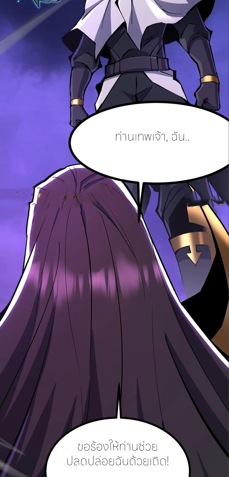 ไม่อยากเรียนทักษะ แห่งคำสาปเลย! ตอนที่ 100 หน้า 15