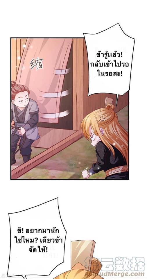 ระบบโครตเกรียน คะแนนล้านล้าน (ฮาเร็ม) ตอนที่ 67 หน้า 16