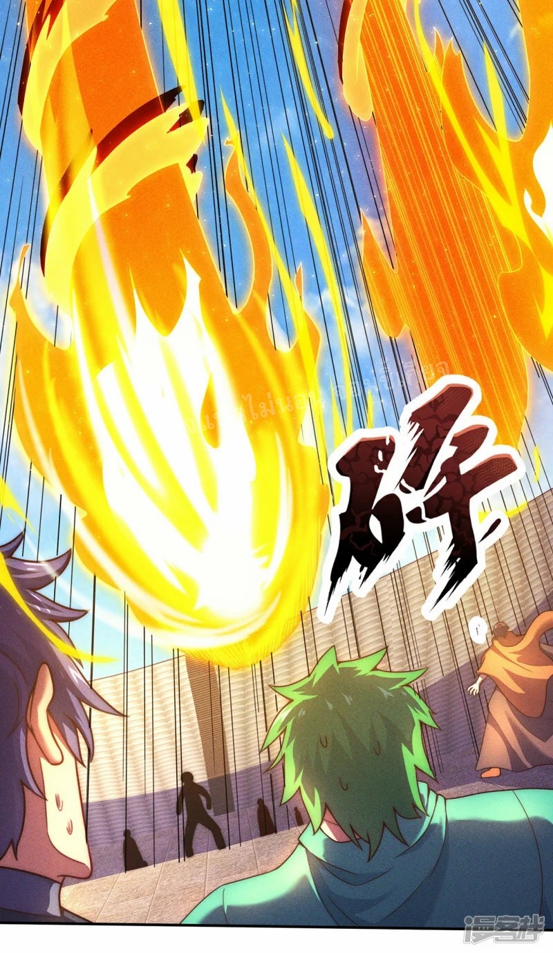 การกลับมาของเทพอสูร ตอนที่ 46 หน้า 10