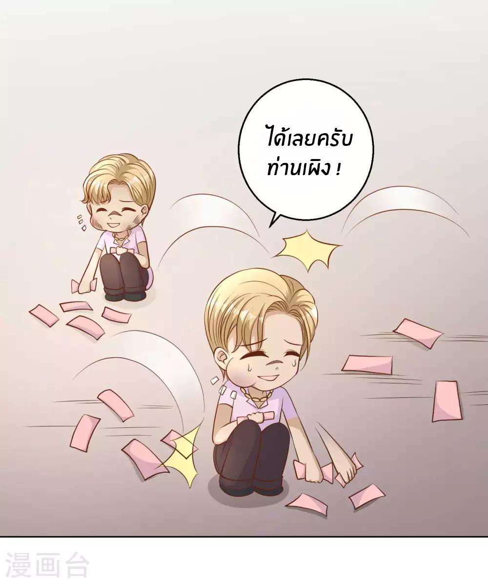 God Fisherman ตอนที่ 6 หน้า 8