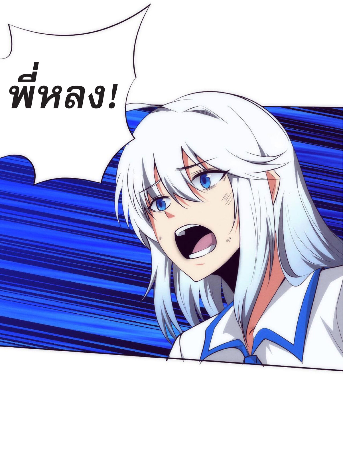 the frenzy of evolution การวิวัฒนาการที่บ้าคลั่ง ตอนที่ 68 หน้า 42