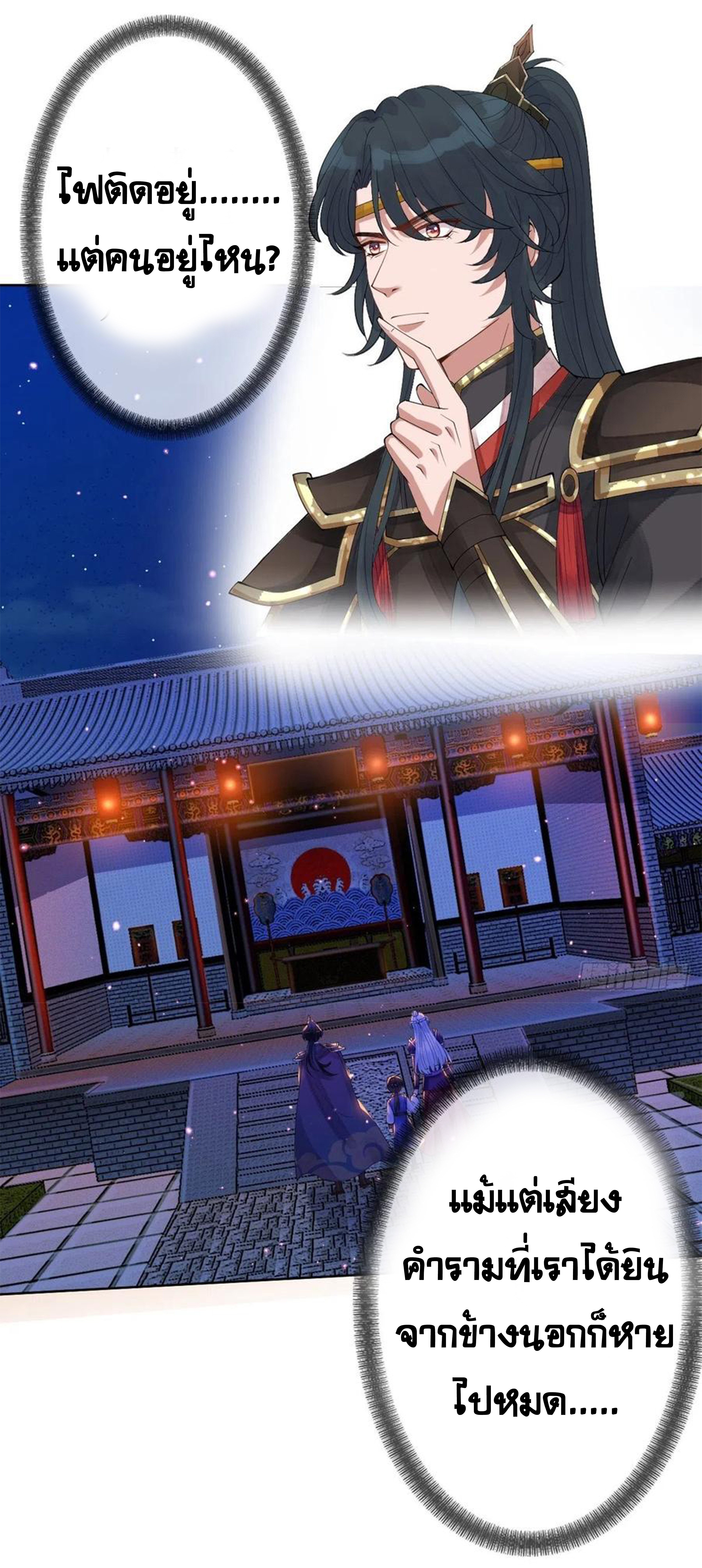 จักรพรรดินีสงคราม เกิดใหม่ในโลกซอมบี้ (Empress of the last days) จบ ตอนที่ 15 หน้า 20
