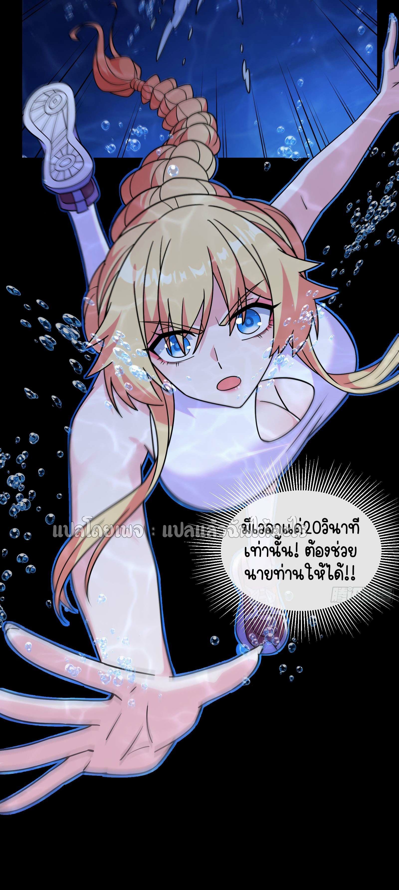 ระบบสุ่มการ์ดอัญเชิญสาวสวย ตอนที่ 6 หน้า 13