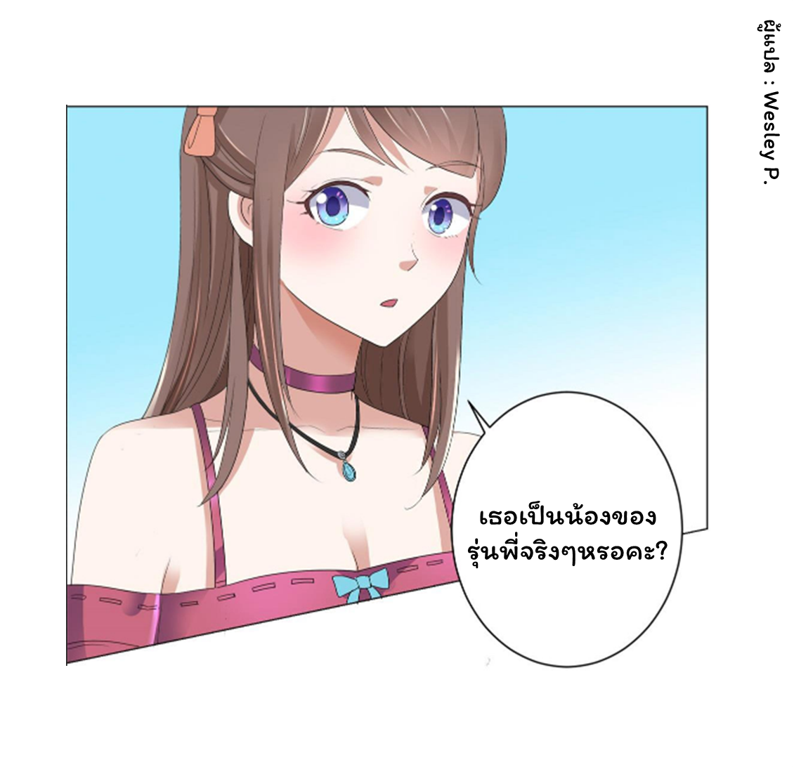 ระบบพระเจ้า ตอนที่ 127 หน้า 15