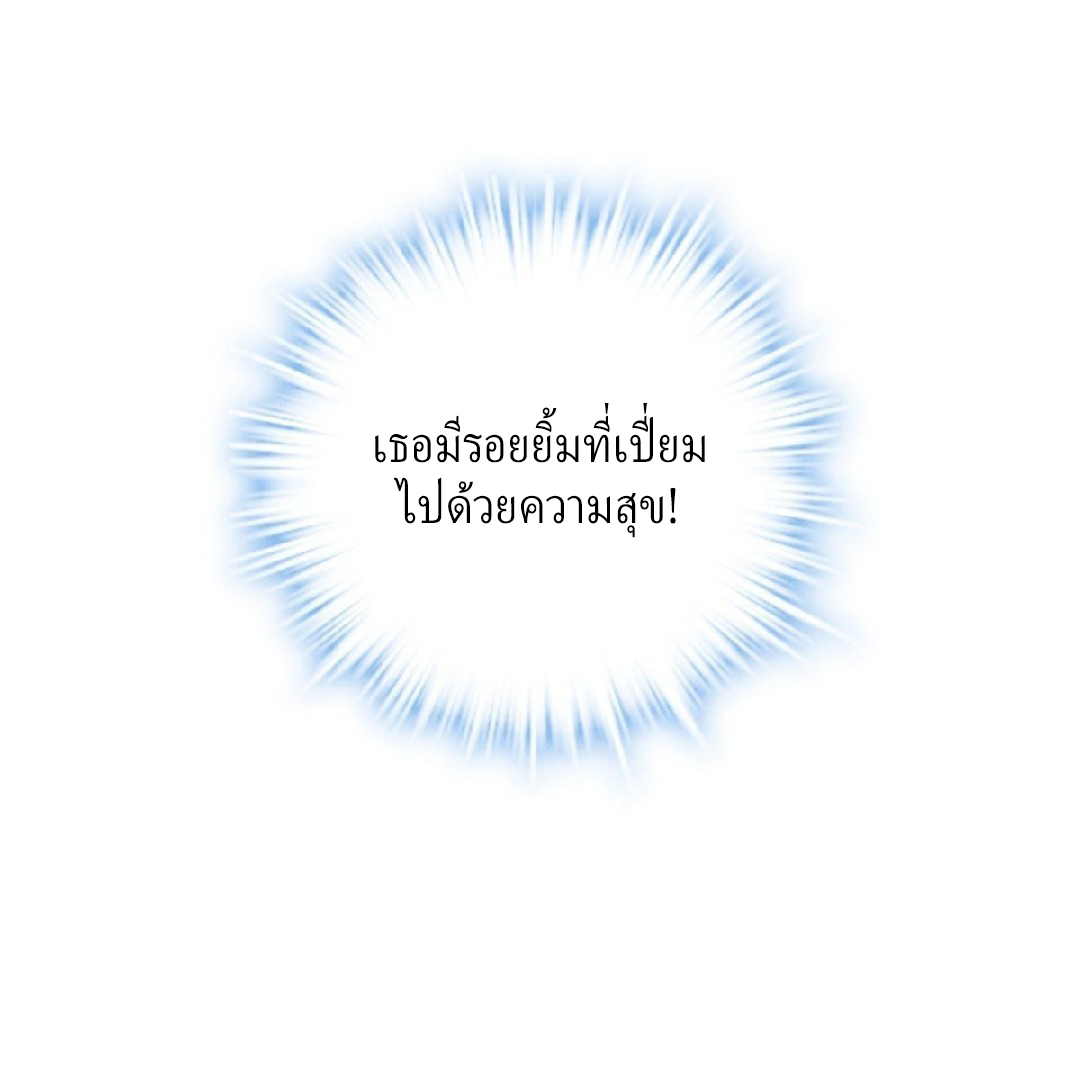 การเกิดใหม่ของพระเจ้ากับระบบผลาญเงินสุดกาว ตอนที่ 80 หน้า 32