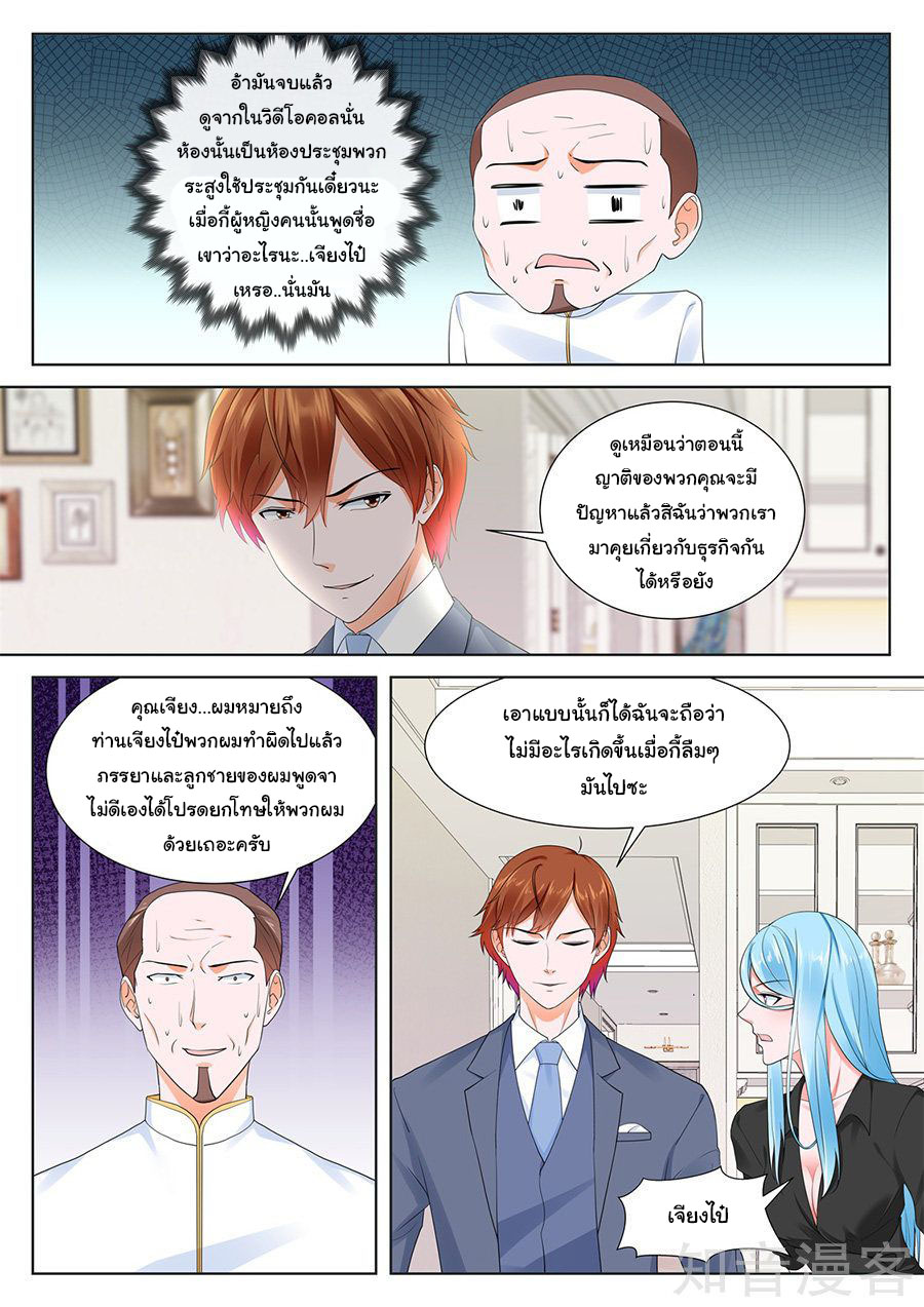 เจียงไป๋กับระบบนครหลวง ตอนที่ 162 หน้า 4