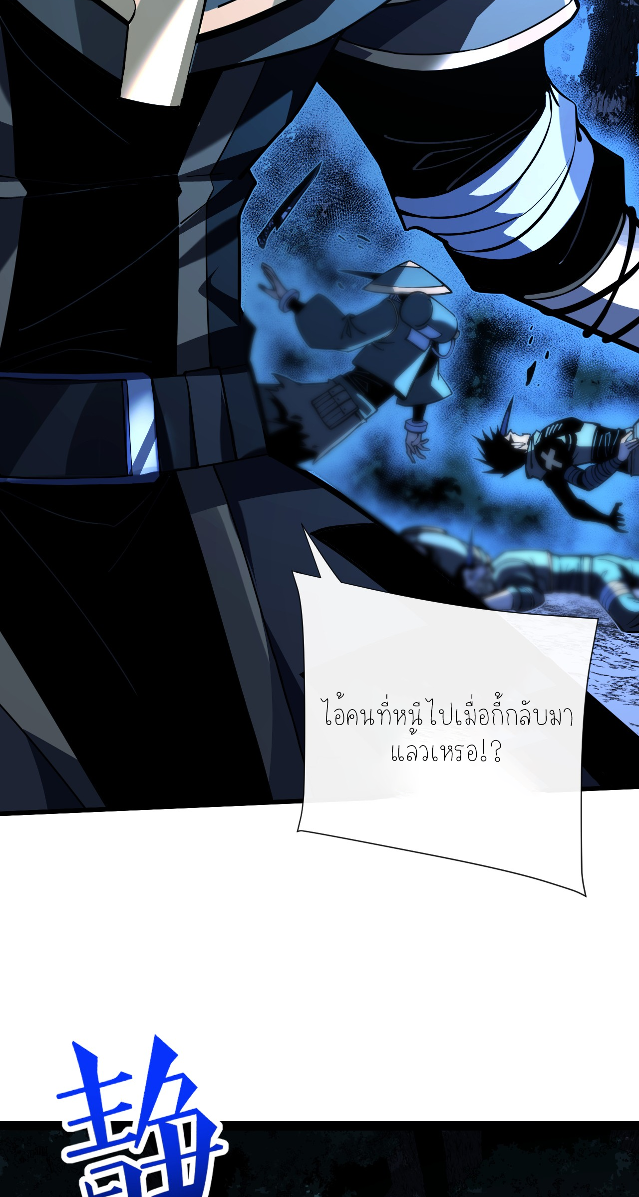 เจ้าแห่งกงล้อแห่งโชคชะตา ตอนที่ 10 หน้า 22