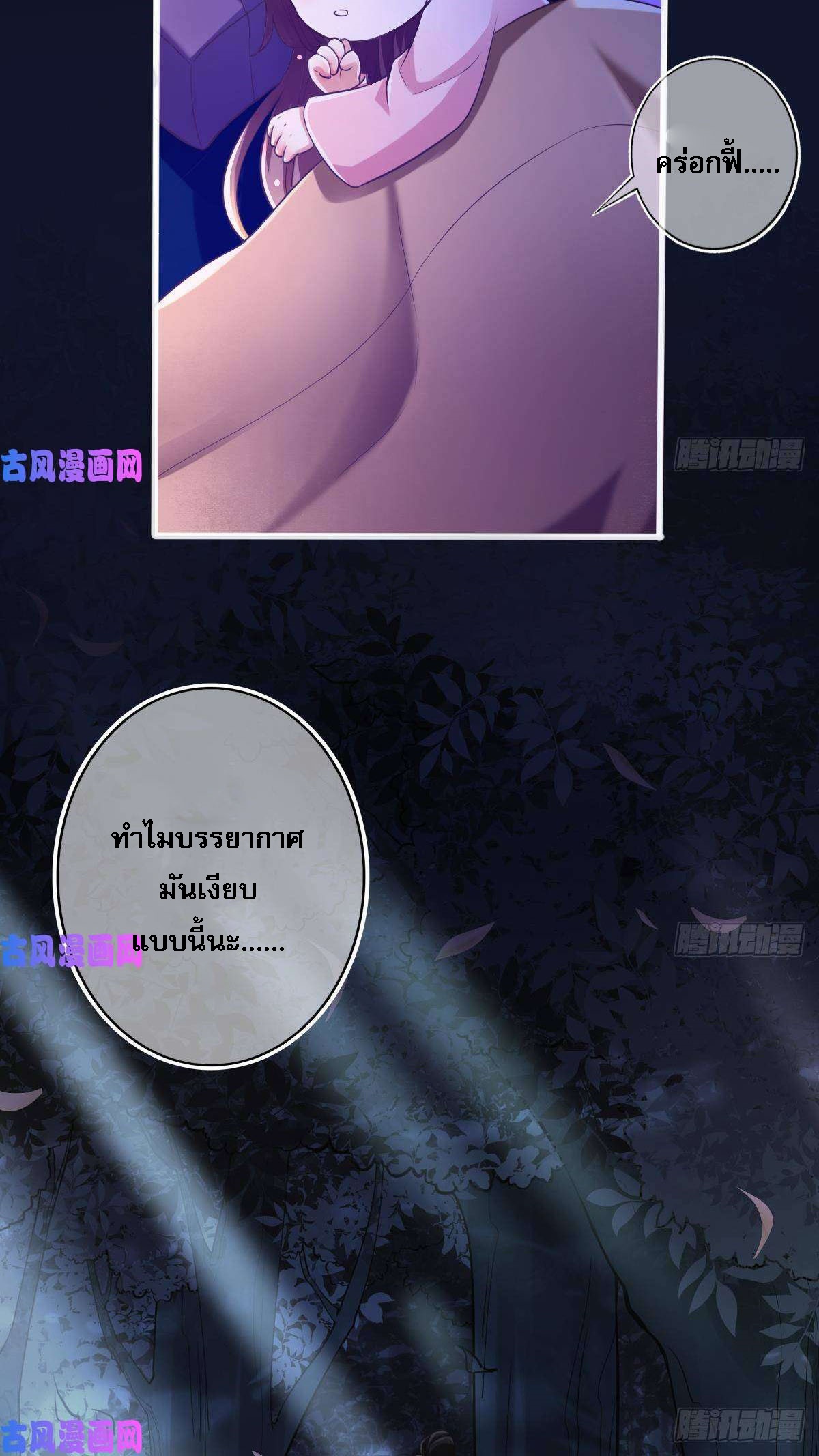 |. ป๊ะป๋าของหนูโหดยังกะปีศาจ(จบแล้ว) ตอนที่ 10 หน้า 18