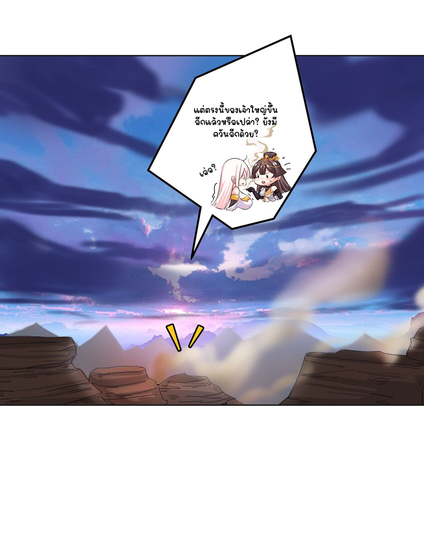 ตัวแปรจุติ ตอนที่ 27 หน้า 11