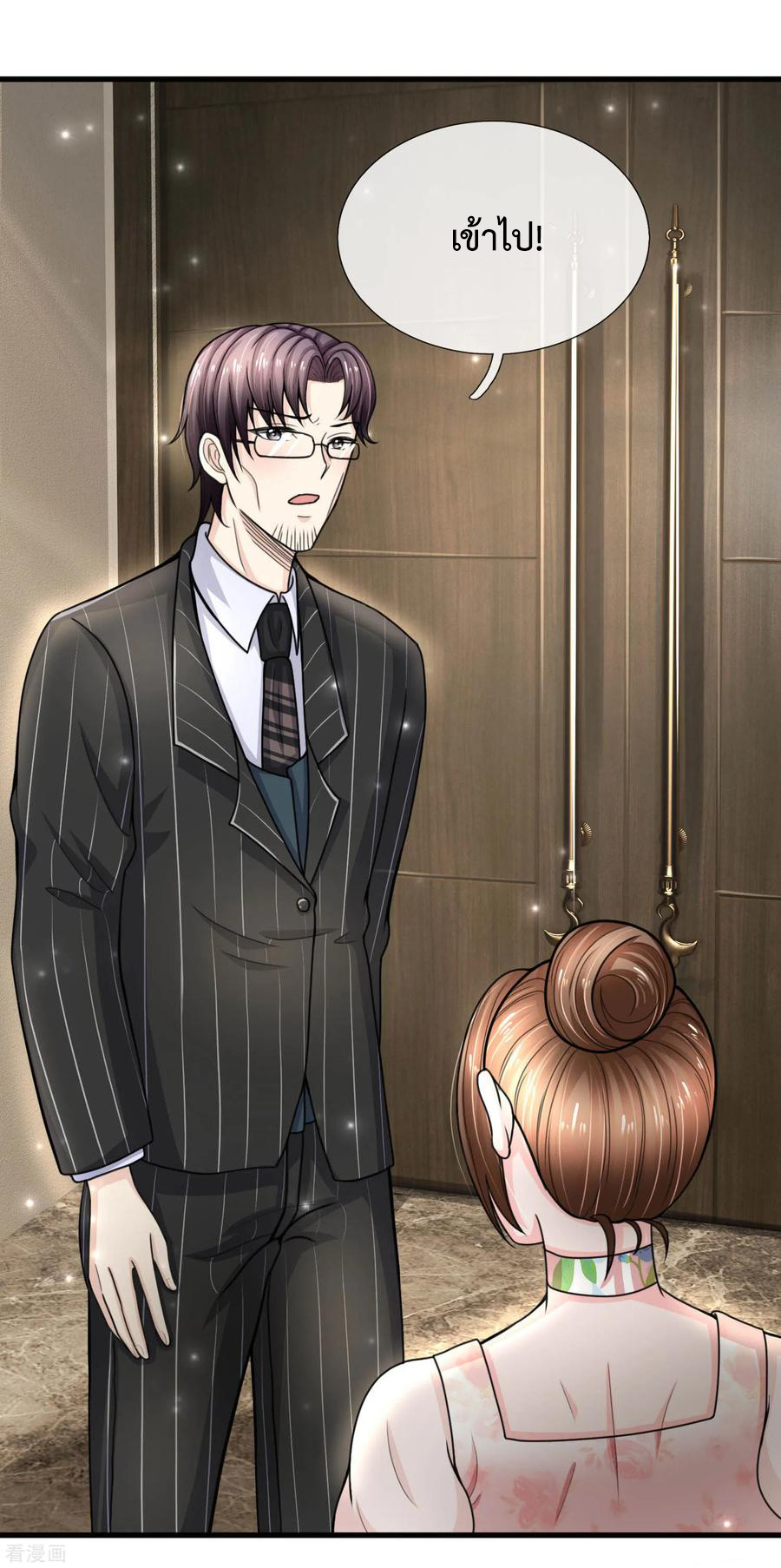 ยอดปรมาจารย์ล้างแค้น ตอนที่ 51 หน้า 6