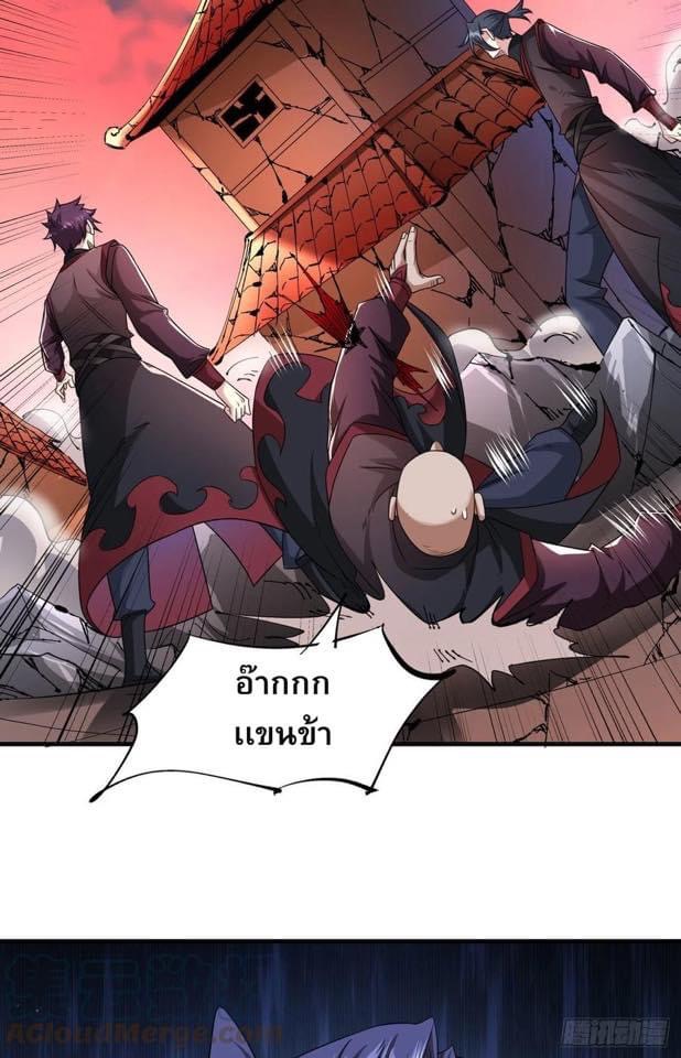 ระบบปลดล็อก มังกรทมิฬ  100,000 ปี ตอนที่ 36 หน้า 35