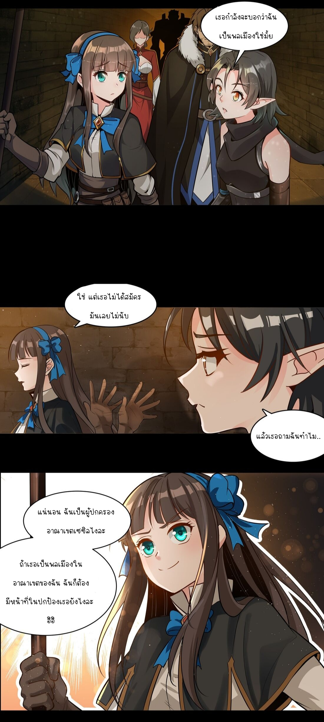 ดาบแห่งรุ่งอรุณ ผู้ข้ามกาลเวลา ตอนที่ 4 หน้า 23