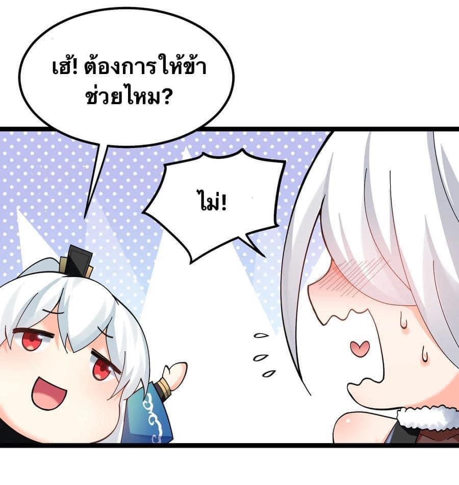 มหาบุรุษ ในตำนาน ตำนานที่หลับใหล (ศิษย์เบิ้มๆ) ตอนที่ 70 หน้า 28