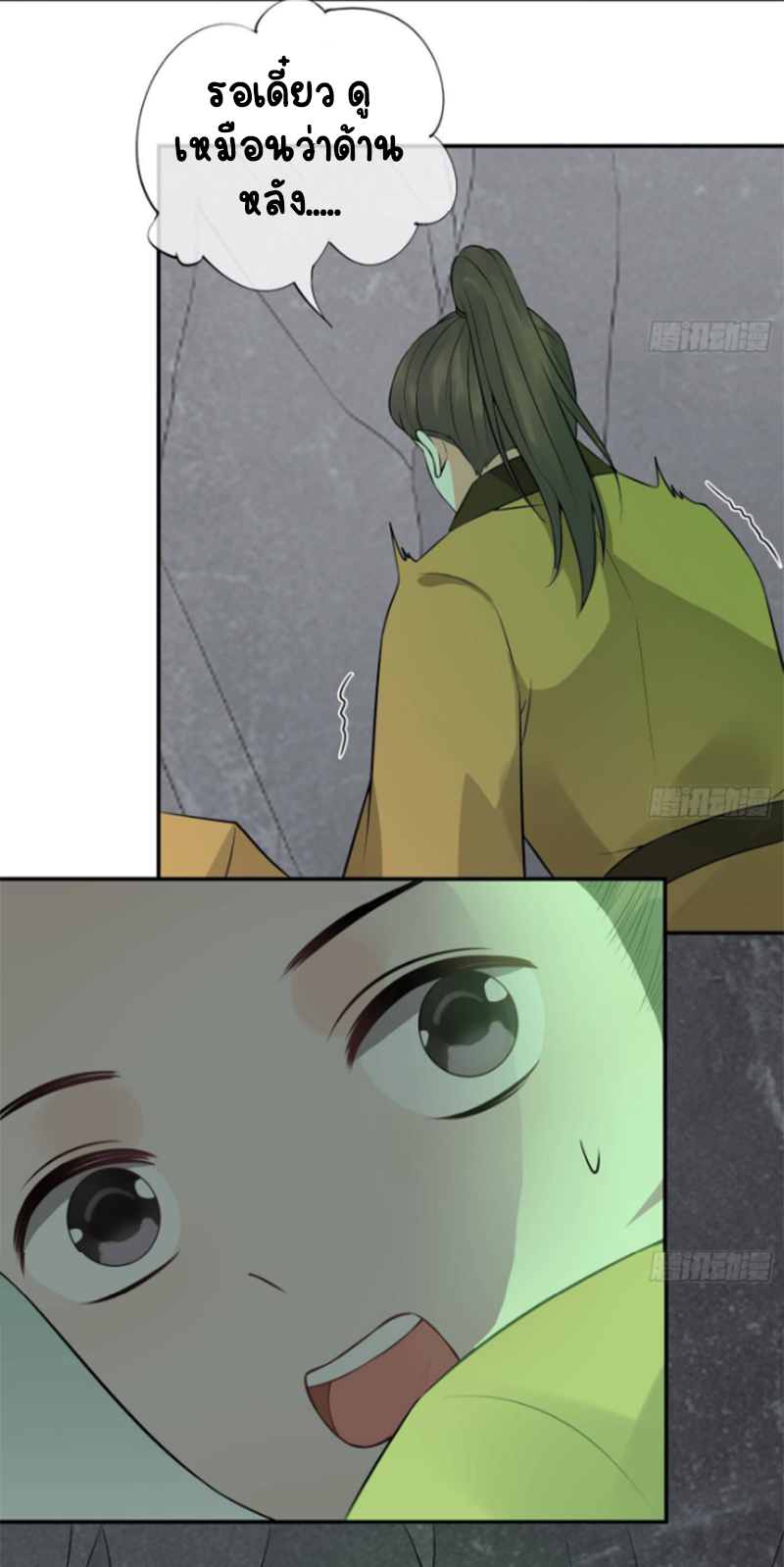 ให้ตายข้าก็จะไม่เป็นอาจารย์ ตอนที่ 52 หน้า 3