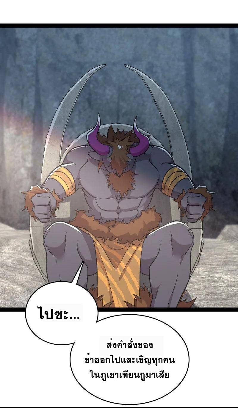 ชีวิตอันสันโดษของจักพรรดิ์หลินเกอ ตอนที่ 72 หน้า 39