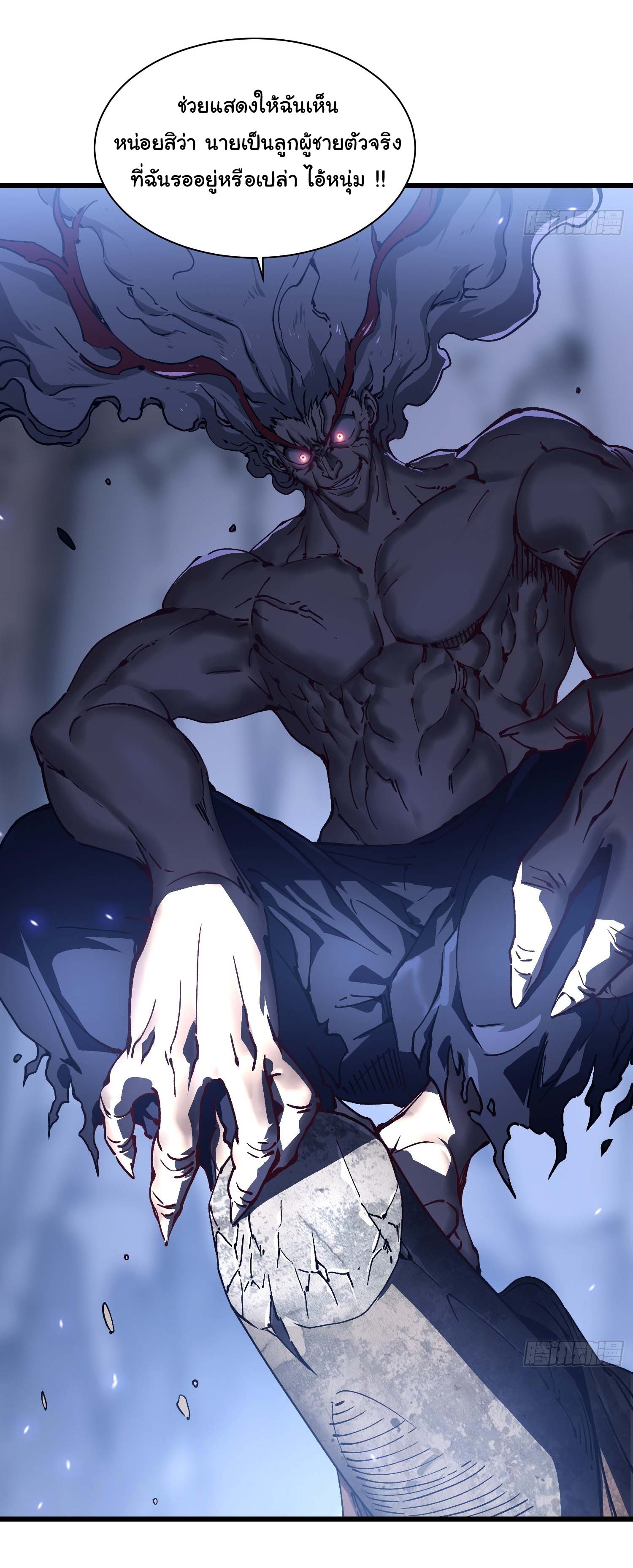 ขอให้ข้าเป็นราชาเเห่งเหล่ามอนเตอร์ ( starting from awakening the king of monsters ) ตอนที่ 19 หน้า 12