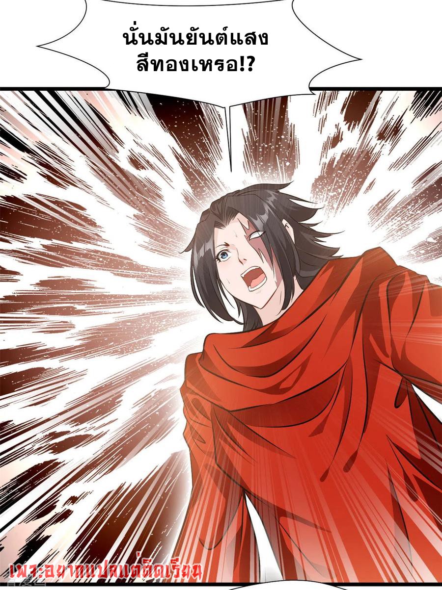 ข้ากลายเป็นผู้เป็นอมตะที่ยิ่งใหญ่ ตอนที่ 31 หน้า 5