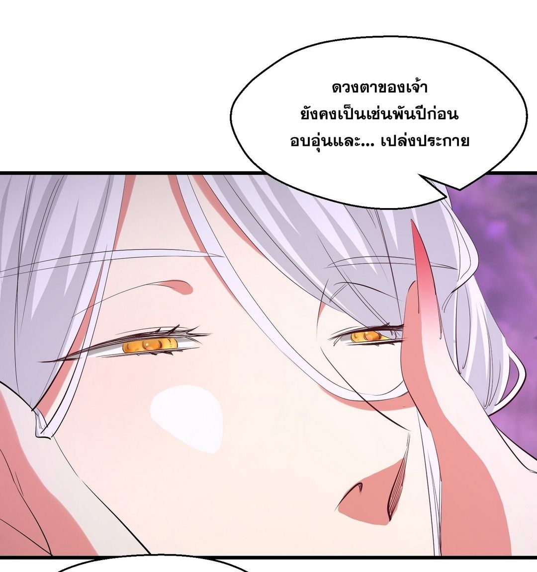 Surrounded By Monsters I Found A Little Witch ถูกปีศาจรายล้อม ข้าเก็บแม่มดน้อยขึ้นมา (ตัดจบ) ตอนที่ 33 หน้า 9