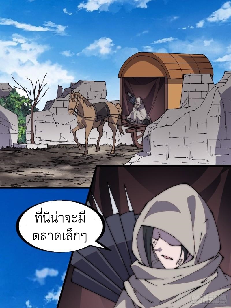 Starting a Mountain ตอนที่ 255 หน้า 25