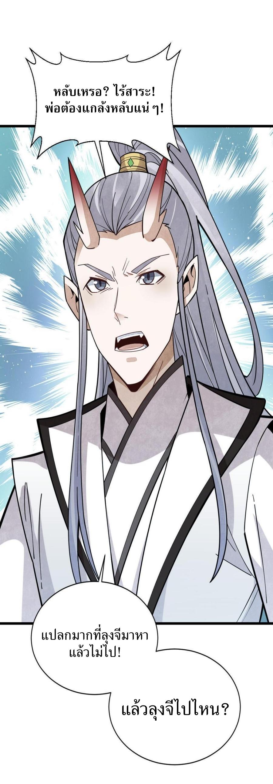 Lan Ke Qi Yuan ตอนที่ 186 หน้า 7