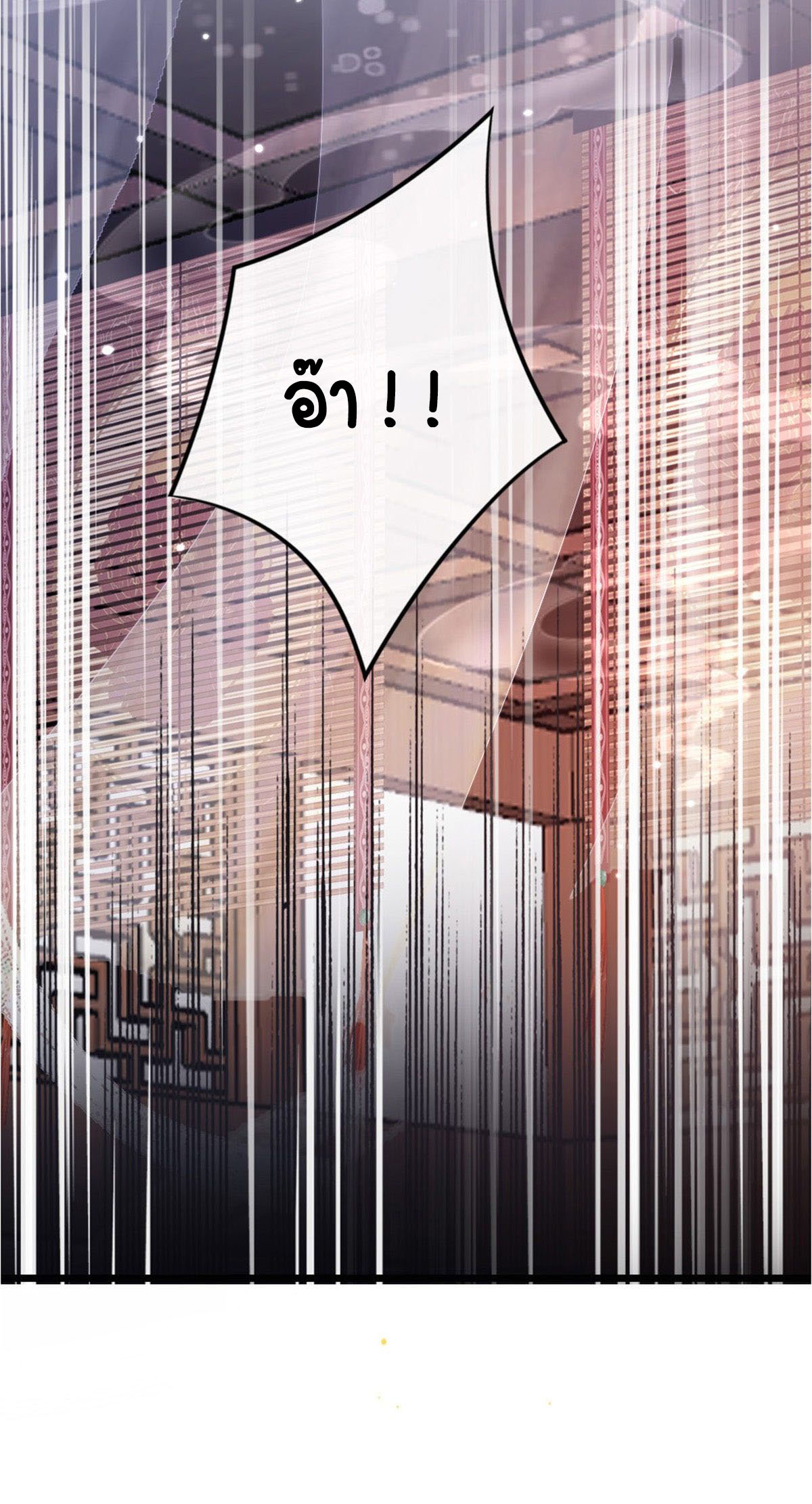 ระบบเปลี่ยนชะตายัยตัวร้าย ตอนที่ 56 หน้า 7