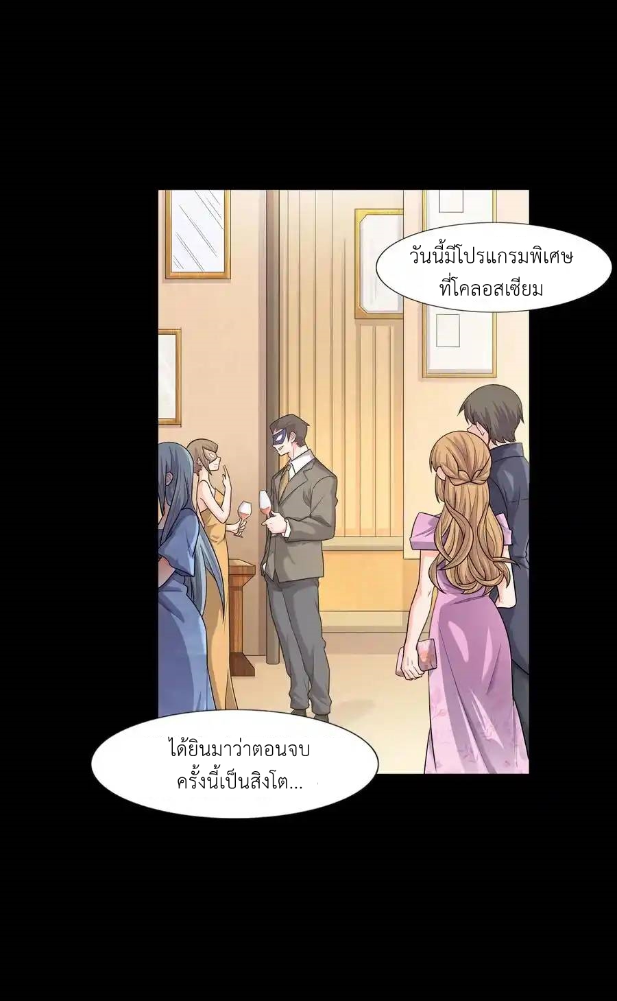 There Will Always Be Someone To Disturb My AFK Life ตอนที่ 13 หน้า 14