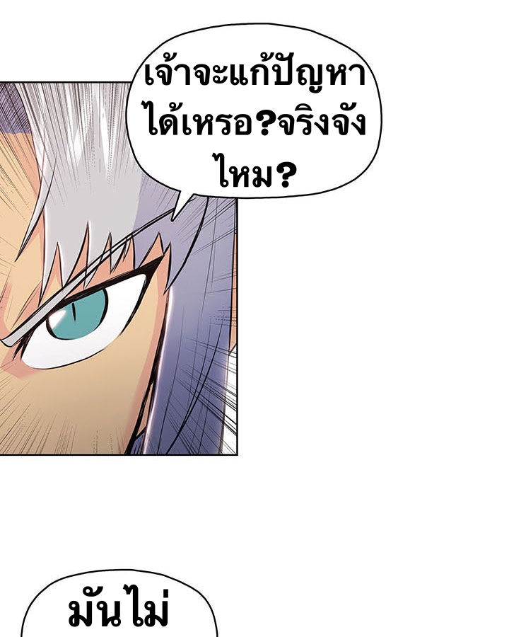 The God Of War ตอนที่ 9 หน้า 12