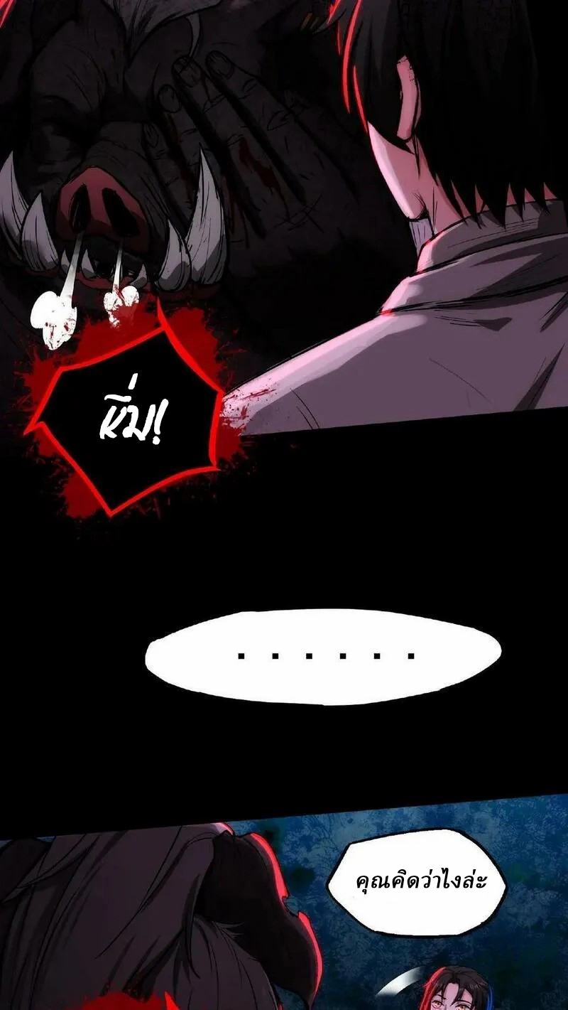 Mysterious Pharmacist ตอนที่ 11 หน้า 12