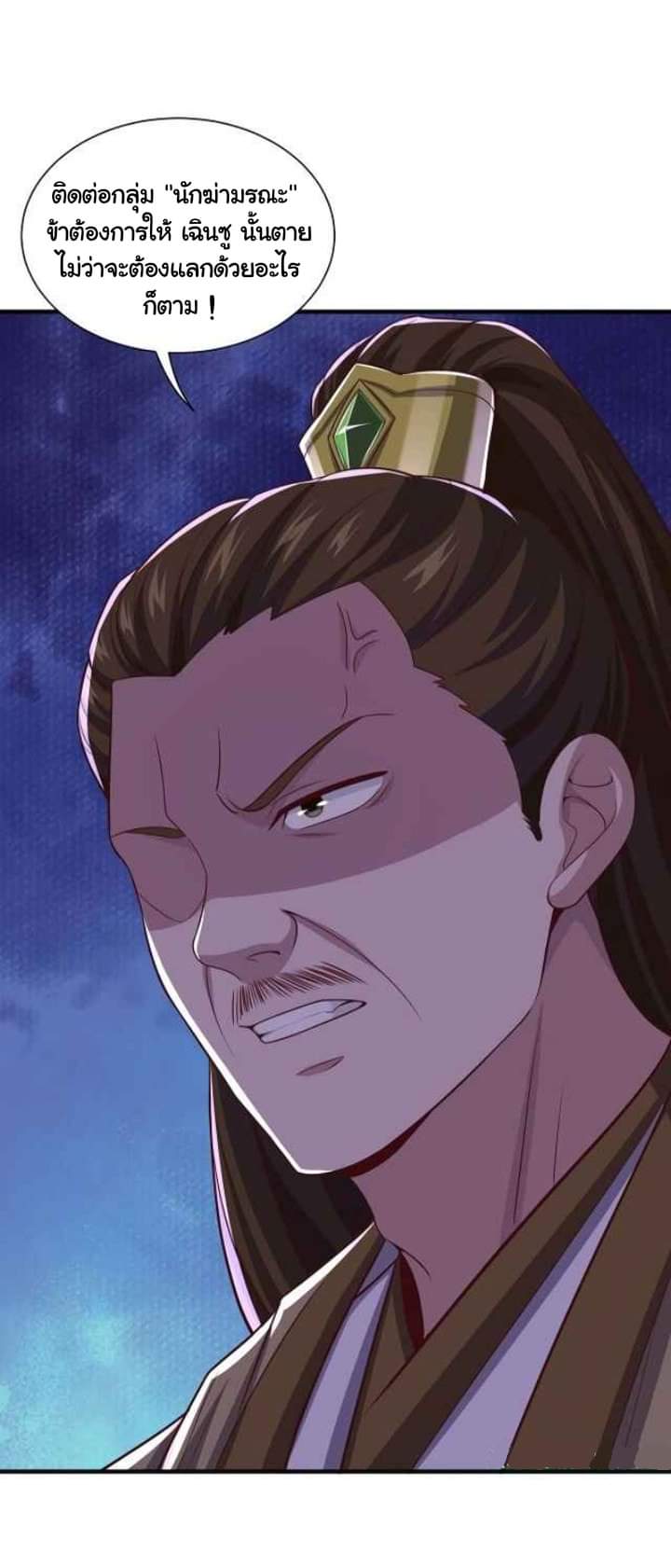 เทพเจ้าจักรพรรดิที่แข็งแกร่งที่สุด ตอนที่ 7 หน้า 48
