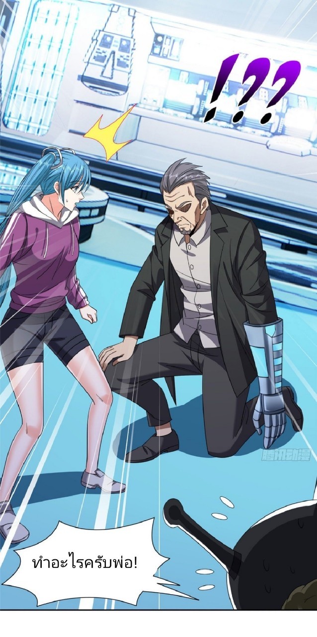 การเกิดใหม่ของพระเจ้ากับระบบผลาญเงินสุดกาว ตอนที่ 80 หน้า 14