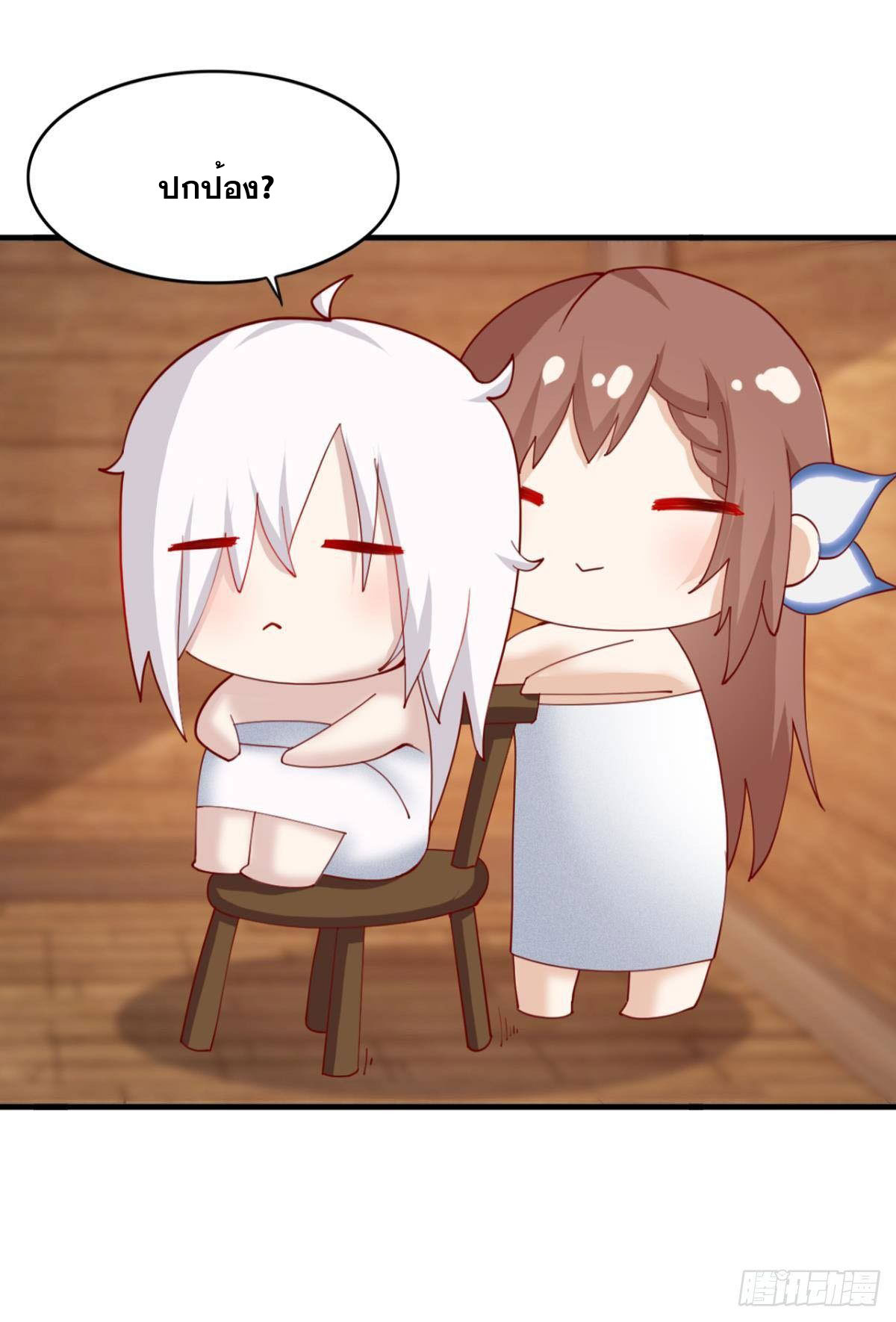 แก้วิกฤตแห่งสวรรค์ ตอนที่ 23 หน้า 23