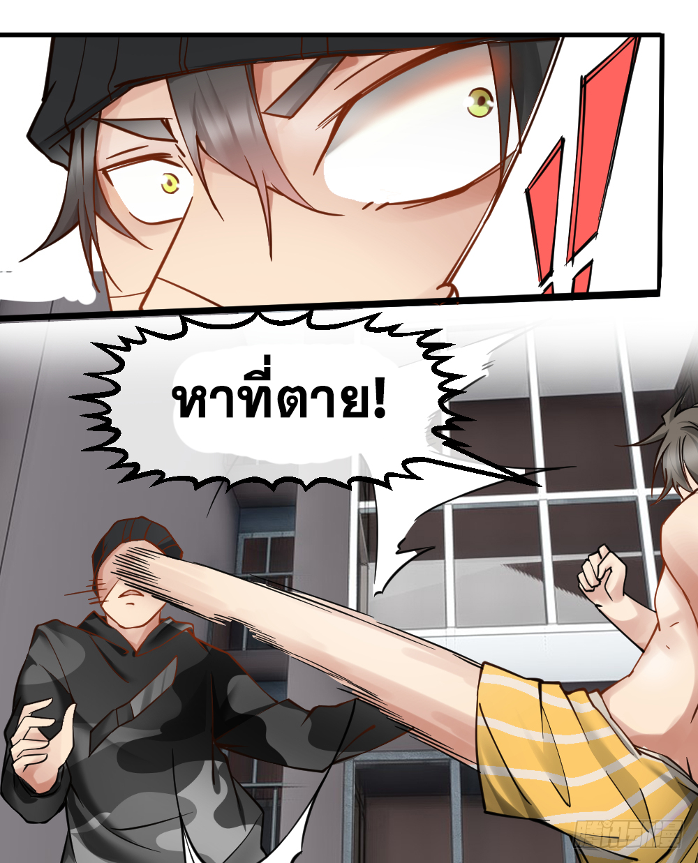 Peerless Genius System(ระบบอัจฉริยะไม่มีใครเหมือน) ตอนที่ 20 หน้า 5