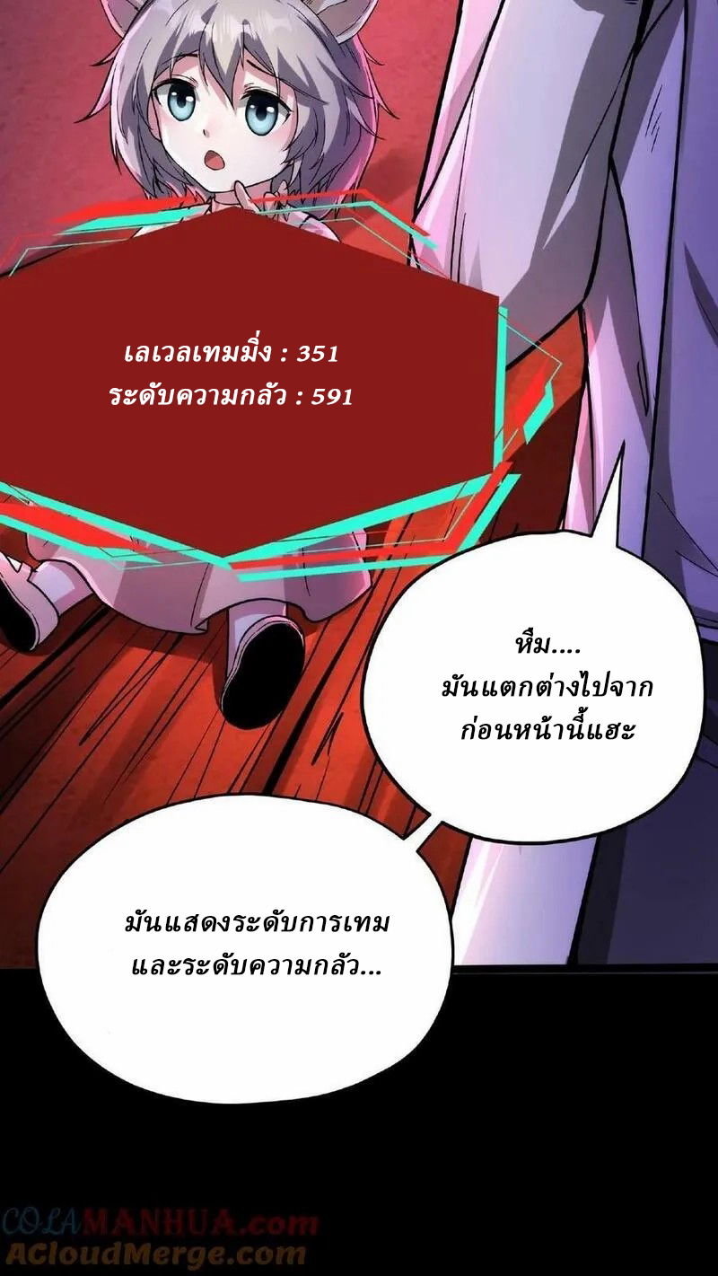 Mysterious Pharmacist ตอนที่ 44 หน้า 5