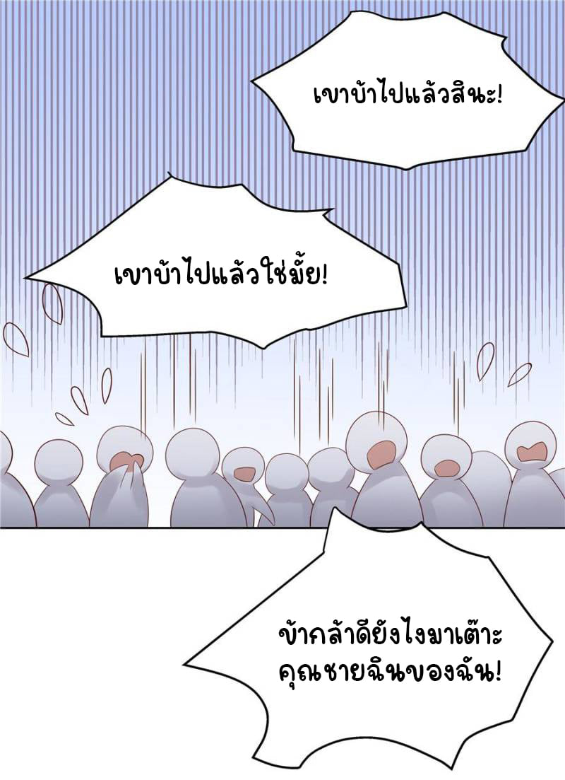 เจ้าชายโรงเรียนแห่งชาติเป็นเด็กผู้หญิง ตอนที่ 5 หน้า 7