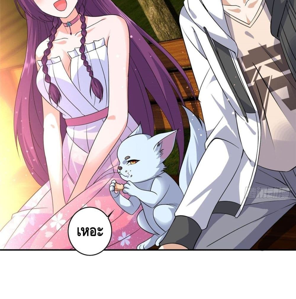 The Great System ตอนที่ 8 หน้า 11