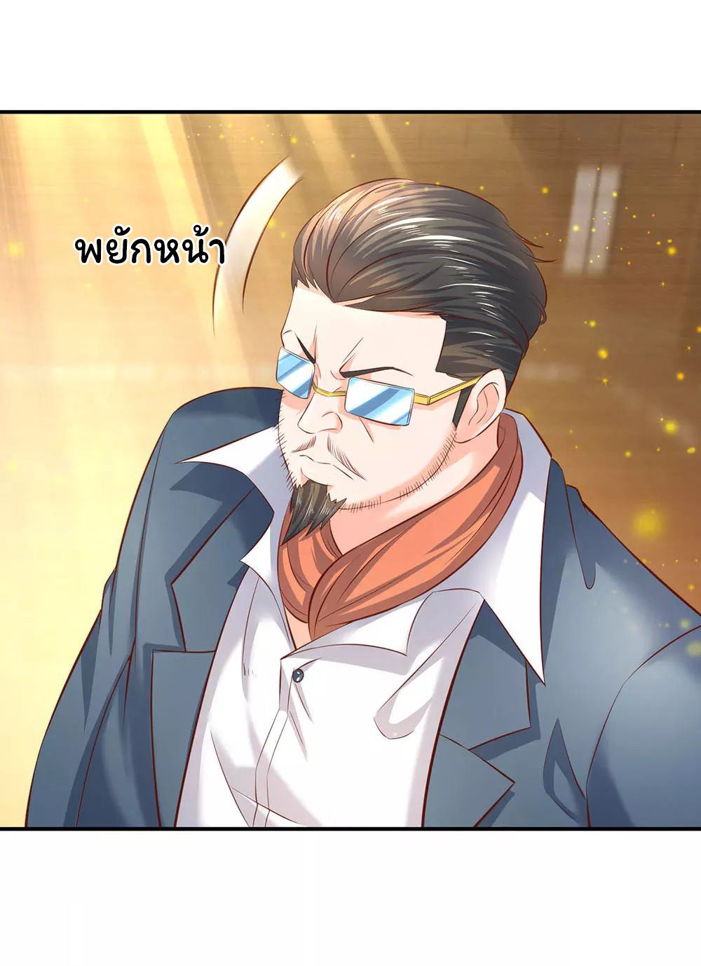 ราชาเทพนิรันดร์ (Eternal god king) ตอนที่ 41 หน้า 11