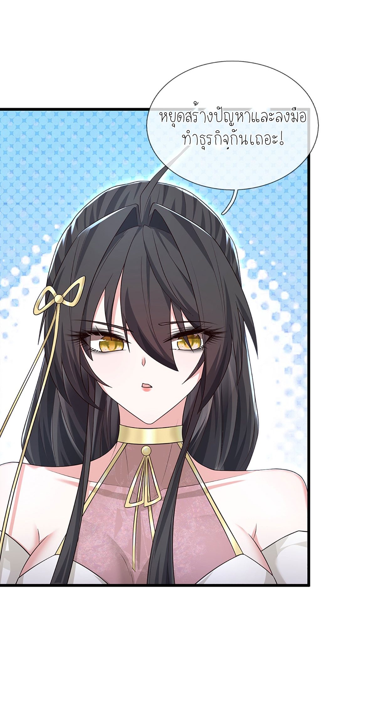 ปลุกร่างกาย ฉันอมตะ ตอนที่ 13 หน้า 4