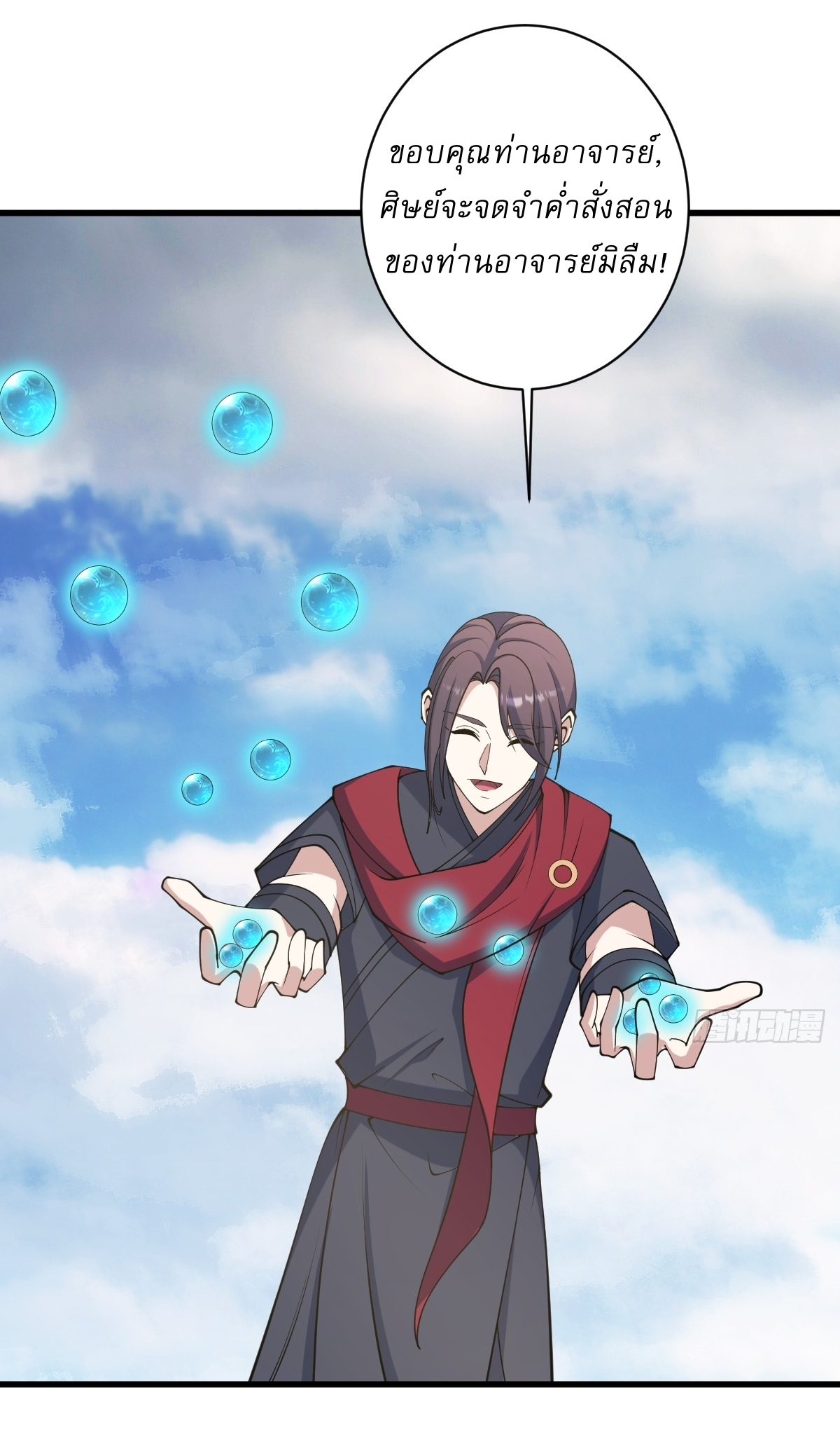 เก็บตัวร้อยปี จากนี้พี่ขอเทพ! INVINCIBLE AFTER A HUNDRED YEARS OF SECLUSION ตอนที่ 134 หน้า 33