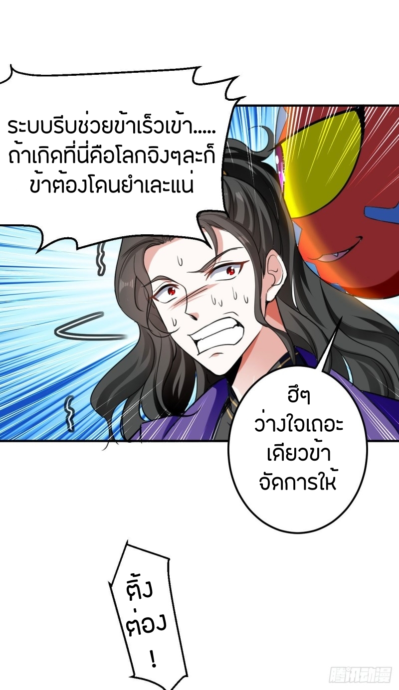 [จบ] ระบบบ้าคลั่ง ตอนที่ 2 หน้า 12